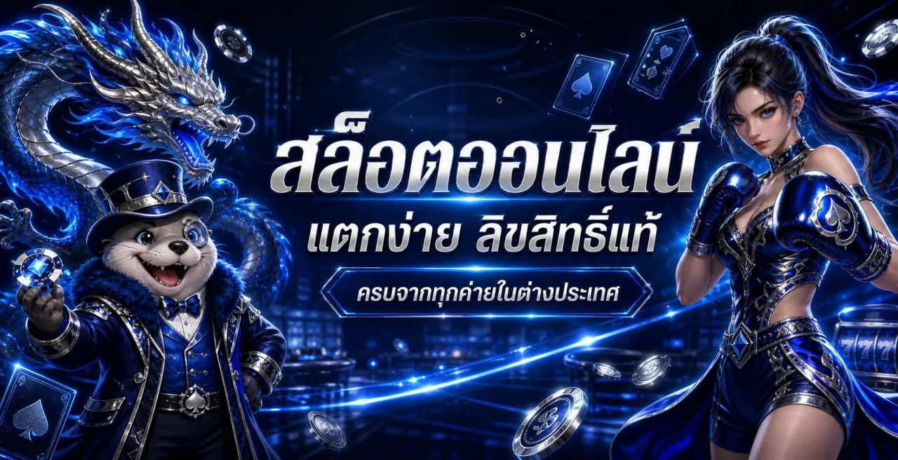 ATMOSFUN สล็อตพร้อมตัวละครเกม PG Soft