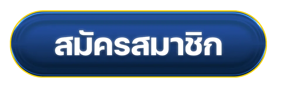 ATMOSFUN LOGIN เข้าสู่ระบบอย่างปลอดภัย